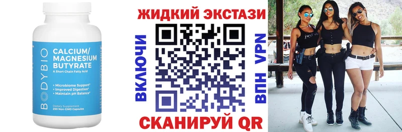 БУТИРАТ BDO 33% Калуга